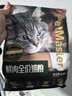 佩玛思特 猫粮高鲜肉功能性低敏无谷益生菌肠道呵护全价通用猫粮1.5kg 实拍图