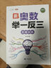 斗半匠 数学母题解题大招 五年级数学思维训练 奥数举一反三 小学数学解题方法技巧拓展每日一练【3册】 实拍图
