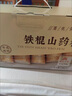 康乐舒猴头菇铁棍山药粉无蔗糖型中老年人早餐可搭配养胃粉调理代餐营养 猴头菇山药粉2罐 实拍图