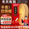 优诺康发热鞋垫冬天自热加热鞋垫暖脚暖足贴10小时艾草暖宝宝暖脚神器 艾草发热【女款35-39码】40片装 实拍图