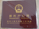 DSB（迪士比）户口簿户口本保护套10十插页通用加厚居民户口本保护套外皮证件外壳枣红色 实拍图