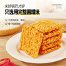 粮悦（LIRAY）大吃兄糯米蛋黄锅巴-吮指甜辣风味138g*3 办公室休闲零食独立包装 实拍图