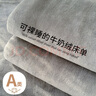 哈骆顿（HALODN）牛奶绒床单单件冬季毛毯床垫珊瑚绒床单加厚绒宿舍单人牛奶绒床单 A类牛奶绒床单-迷雾灰【加绒加厚-铺盖两用可裸睡】 单床单-160x230cm【适用1.5米床】 实拍图