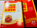 2025春王朝霞考点梳理时习卷四年级数学下册人教版 小学同步试卷四年级数学下册 名师教你冲刺期末100分重点归纳单元月考专项期中期末试卷 王朝霞 实拍图