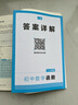 一本初中数学函数（涵盖7-9年级）2025数学思维训练必刷题画图专题视频讲解常考知识题型真题专项训练 实拍图