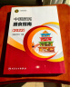 中国居民膳食指南（2022）  学龄儿童膳食指南 营养科学全书 营养素参考摄入量 科学研究报告临床营养与食品卫生学 国民膳食营养红宝书 人民卫生出版社  京东618活动 实拍图