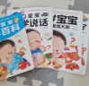 全套4册 我一岁了宝宝早教书亲子阅读绘本书籍幼儿学说话适合1-2岁看的书 启蒙认知婴儿智力儿童全   实拍图