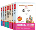 童年 爱的教育 小英雄雨来 鲁滨逊 汤姆·索亚 爱丽丝 尼尔斯骑鹅旅行记/六年级（带考点手册） 实拍图