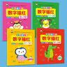 幼小衔接铅笔描红本 数字+拼音+汉字+加减法+笔画笔顺+偏旁部首 套装全12册  3-8岁幼儿适用 实拍图