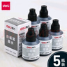 得力（deli）白板笔墨水 白板笔补充液 易擦可加墨白板笔 S630白板笔墨水(黑)(5瓶) 实拍图