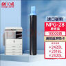 天威 NPG28粉盒 适用佳能Canon 2318 2320j 2320L 2116墨粉盒2320N 2420d 2420L 2016i碳粉盒2020i 2020J硒鼓 实拍图