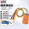 胜利仪器（VICTOR）三相交流电相位计相序表相序测试仪相位仪相位检测仪 VC850A 实拍图