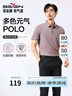 柒牌polo衫男短袖轻商务休闲夏男士纯色翻领上衣【7A抗菌2A防螨】NEW 灰紫(25新款) 4XL 实拍图
