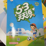 53天天练 广州专用 小学英语 三年级下册 教科版 2025春季 含测评卷 参考答案（三年级起点）  实拍图