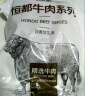 恒都 国产谷饲原切牛腩条 2斤 生鲜牛肉 不注水不滚揉 实拍图