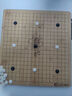 妙记【哪吒联名】围棋五子棋楠竹套装象棋三用套装楠竹棋盘加厚MJ8612 实拍图