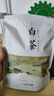 正宗安吉珍稀白茶新鲜嫩芽特级散装雨前高山白茶浓香绿茶毛峰袋装 125克*4袋 实拍图