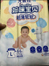 妈咪宝贝纸尿裤云柔干爽纸尿裤防漏瞬吸婴儿尿不湿男女通用云柔纸尿裤 L44片 实拍图