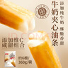 千味央厨 牛奶夹心油条360g/6根 早餐食品半成品 早点早饭 空气炸锅食材 实拍图
