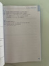 日语红蓝宝书系列 红宝书 新日本语能力考试N5、N4文字词汇（详解+练习）赠音频 实拍图