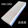 欧冠320-8000目白刚玉双面磨刀石 家用磨刀石油石细磨抛光天然磨刀石 1000/3000【+底座】 实拍图