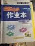 2025春-2026春新版启东中学作业本八年级下册数学语文英语物理生物地理历史道法人教版北师版 抢分宝启东作业本初二八年级下册教材同步训练单元检测卷 【26春】八年级下册 数学 江苏版 实拍图