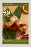 万寿斋竹筒粽子鲜肉粽蛋黄鲜肉粽八宝豆沙赤豆蜜枣竹粽袋装早餐速食粽子 蜜枣*4支+豆沙*4支  120g*8支 实拍图