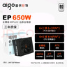爱国者EP 全模组电源电竞台式主机台式机电脑电源 ATX/单路12V/台系主电容 EP650W 白牌全模组/黑色 实拍图