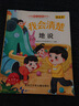 错了也没关系！幼儿逆商培养绘本（全4册）【0-4岁】幼儿逆商培养绘本  大卫·梅林著 附赠Susan老师地道英语音频 实拍图