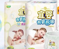 宜婴宜婴有氧极薄纸尿裤尿不湿男女宝宝空调纸内裤通用 拉拉裤XL 44片 实拍图