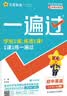 一遍过初中 七年级下册 英语JJ（冀教）初一课本同步练习 2025春 天星教育 实拍图