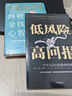 沃伦·巴菲特：终极金钱心智 实拍图