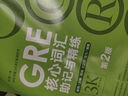 新东方 GRE核心词汇助记与精练：第2版 陈琦团队精心创作 再要你命3000 实拍图
