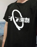 麟月孤独摇滚 后藤一里 山田凉同款cos 演出队服短袖T恤动漫周边衣服 T恤 S 晒单实拍图