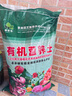 沃思林通用花土大包有机营养种菜养花种花专用种植土壤绿萝泥炭土思威博 40斤精制彩包添加羊粪有机肥料 实拍图