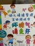 小红花幼儿礼仪常识互动游戏书：你会尊重别人吗儿童撕不烂3D立体书2-4岁宝宝好习惯培养启蒙早教翻翻书3到6岁绘本硬纸板机关书 实拍图