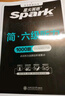 星火英语六级听力专项训练备考2025年6月大学六级英语考试复习资料cet6级六级真题试卷词汇书阅读理解翻译写作 实拍图