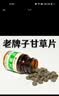 恒升老牌子甘草片嗓子干痒干咳老式甘草片非复方正宗甘草含片瓶装 1瓶【100粒】 实拍图