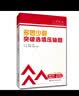 中考数学 人大附中“三思数学”多思少算:突破选填压轴题（人大附中及分校教师编写中考数学真题解析系列） 真题解析 中考提分必备 实拍图