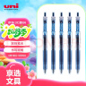 uni三菱 uni-ball UMN-105按动蓝黑色中性笔高颜值0.5mm签字笔商务学生考试水笔水性笔套装 5支 实拍图