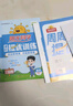 阳光同学 2025春新品 课时提优训练优化作业一年级下册语文人教版同步教材练习册一课一练 实拍图