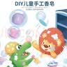 东之天地儿童水晶皂diy手工皂制作材料包皂基科教玩具幼儿园创意起泡香皂 diy水晶皂 实拍图