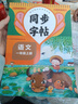 同步字帖  生字每日一练 一年级二年级三四五六年级下册上册语文英语临摹初学者练字神器同步写字帖 一年级上册 语文 实拍图