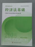 备考2026年初级会计师考试实务和经济法基础真题必刷题初会教材全科2本赠配套官方教材网课课程题库 实拍图