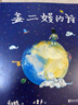 姜二嫚的诗 实拍图