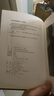 顾维钧回忆录（中国社会科学院近代史研究所民国文献丛刊·全13册） 实拍图