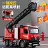 宝乐星儿童玩具车3-6岁男孩生日礼物大号合金声光早教喷水云梯消防车 实拍图