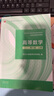 高等数学 第八版 上册（同济大学数学科学学院编） 实拍图