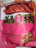真正老陆稿荐 酱牛肉200g 即食牛肉健身代餐熟食牛腱子下酒菜预制菜 江苏特产 实拍图