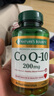 自然之宝美国进口辅酶Q10中老年保护心脏200mg高含量辅酶Q10胶囊80粒*2瓶 实拍图